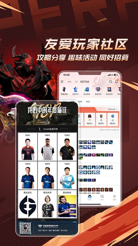 csgo掌上助手(5)