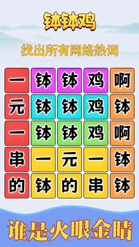 歌词拼拼乐(5)
