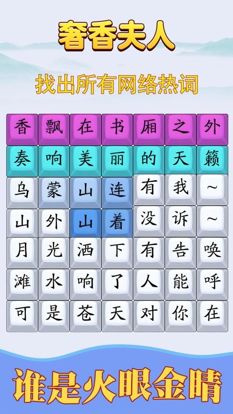歌词拼拼乐(4)