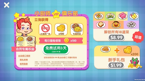 快乐厨房(2)