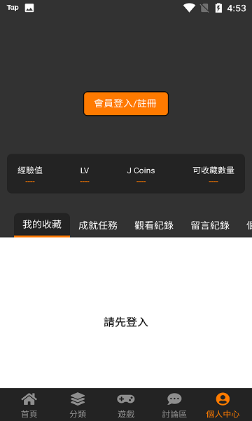 jm漫畫(1)