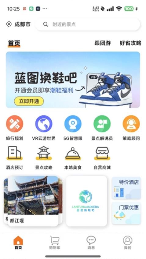 智游飄(2)