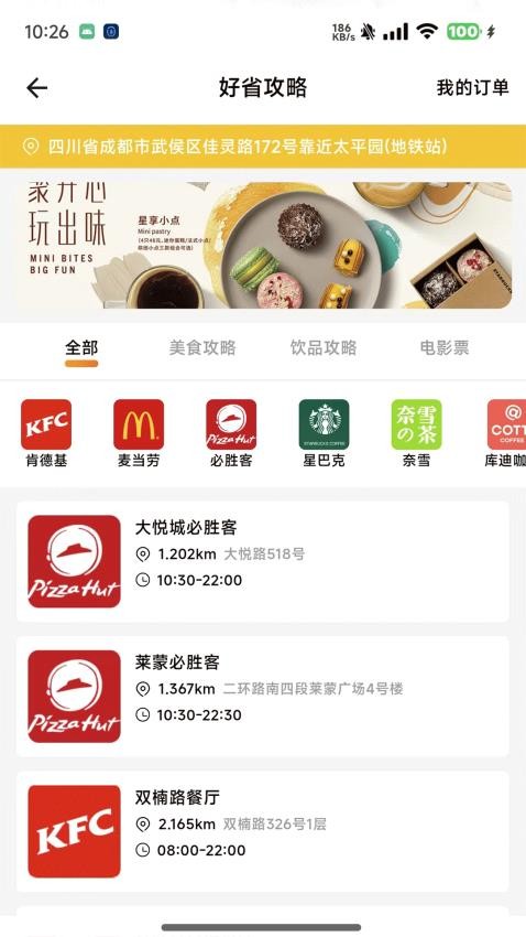 智游飄(3)