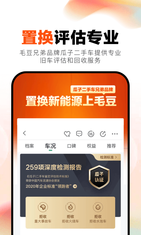 毛豆新車(2)