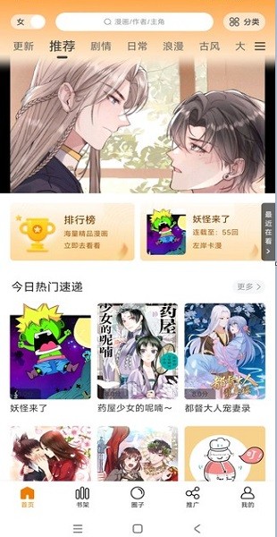 美漫園漫畫(1)