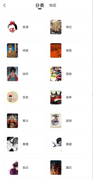 美漫園漫畫(3)