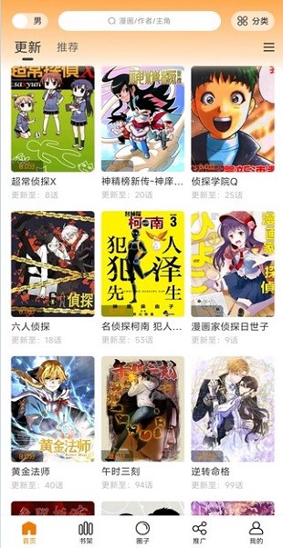 美漫園漫畫(2)