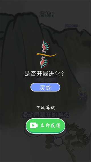 合成神龙2(4)