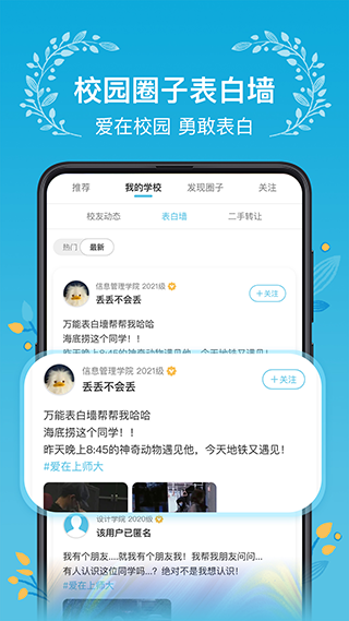 木槿校园(2)