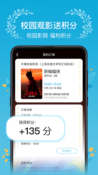 木槿校园(3)