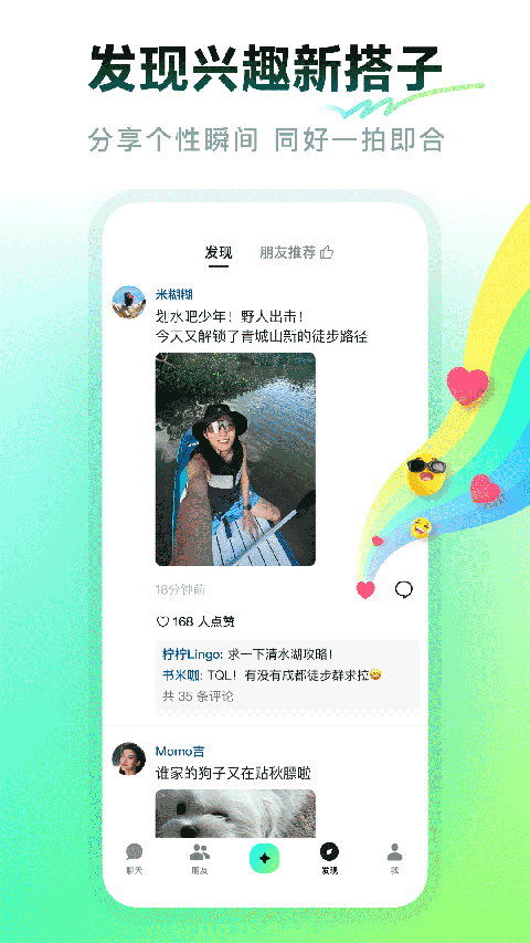 多閃app最新版(4)
