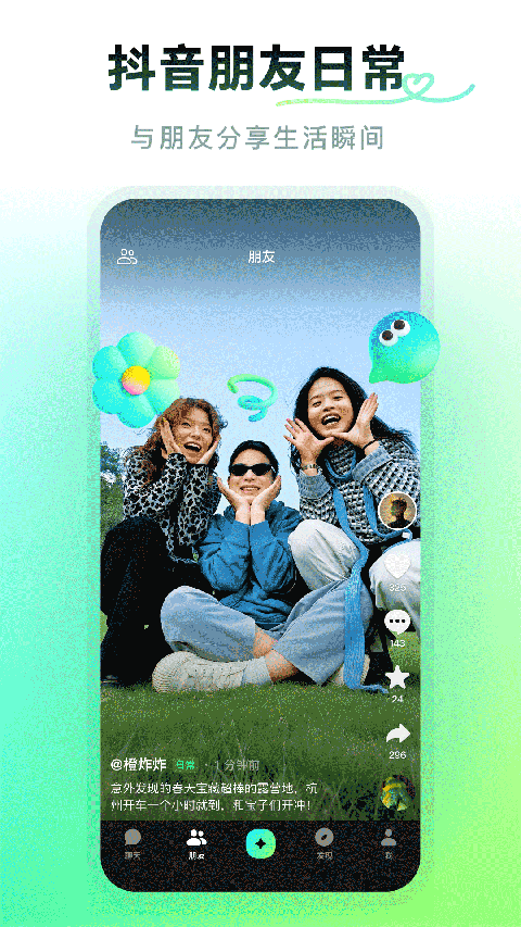 多閃app最新版(1)