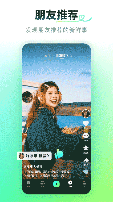 手机抖音多闪(3)