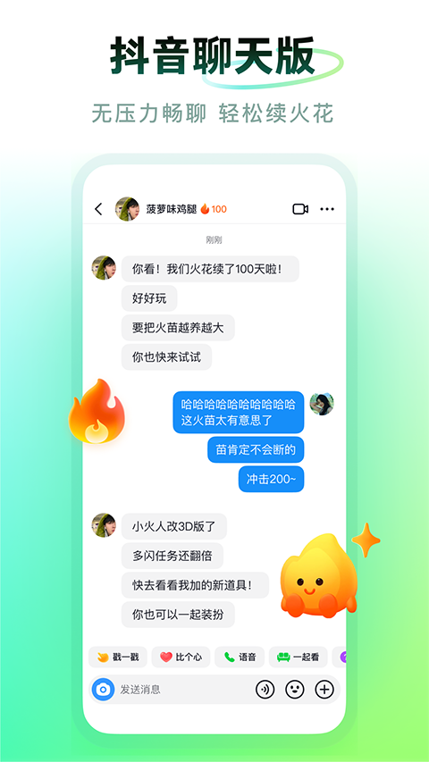 手机抖音多闪(5)