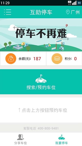 互助停車(1)