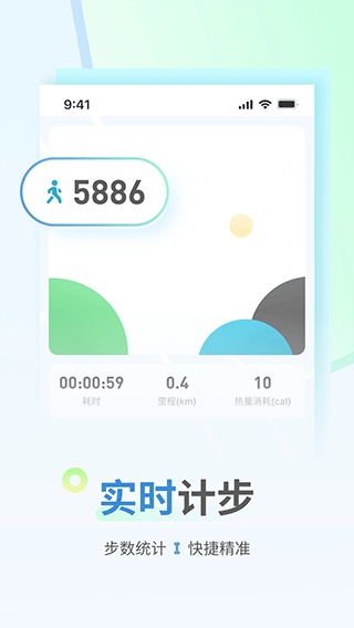 花生計步(4)