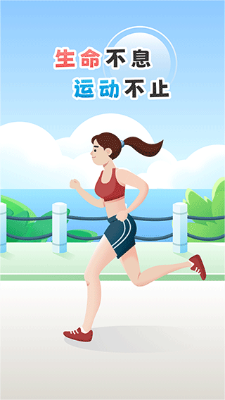 花生計步(1)