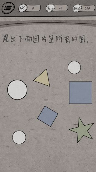 中国式脑洞(4)