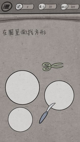 中国式脑洞(3)