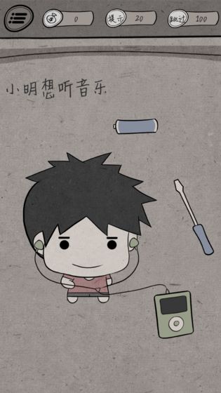 中国式脑洞(1)