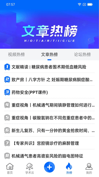 同普醫(yī)學(xué)(4)