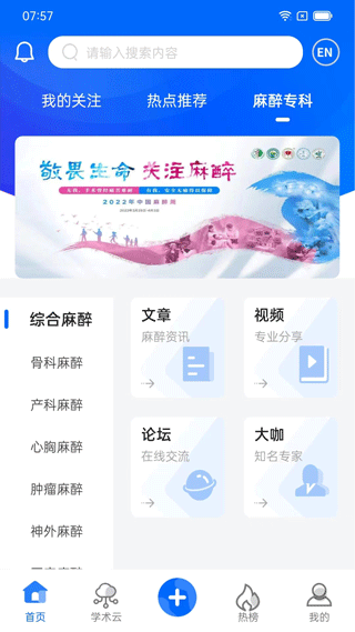 同普醫(yī)學(xué)(5)