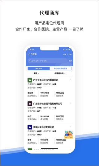 醫(yī)統(tǒng)匯(1)