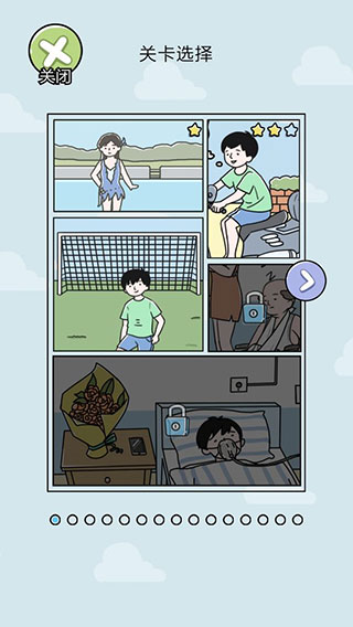 笑屎我了(4)