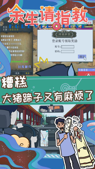 余生请指教(1)