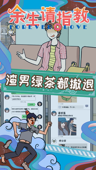 余生请指教(4)