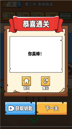 腦洞解謎大師(2)