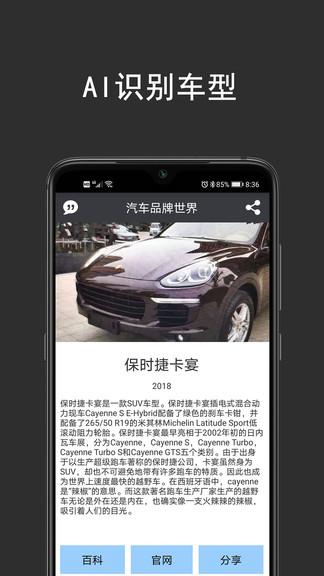汽车品牌世界(1)