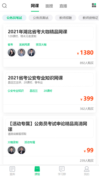格木教育(3)