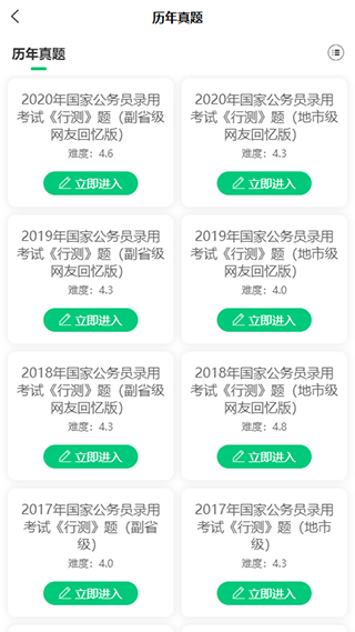 格木教育(1)