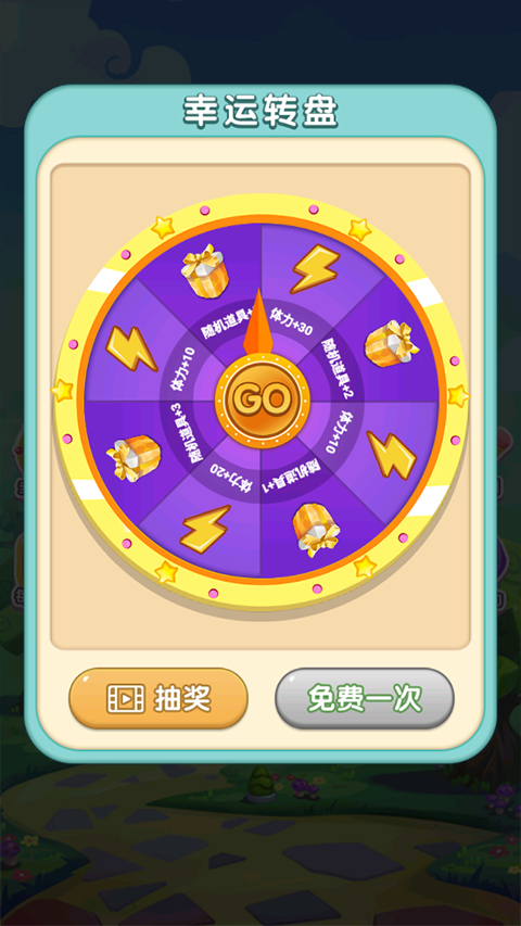 星糖消消乐(3)