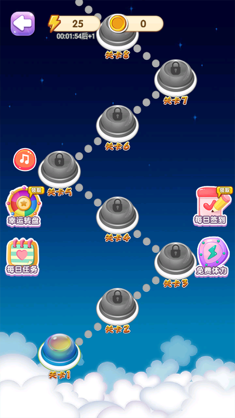 星糖消消乐(1)