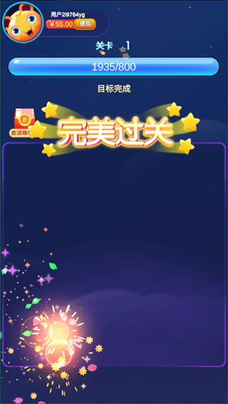 开心魔法消消乐(2)