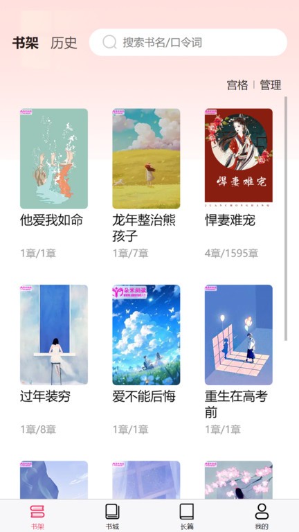 朵米小說(3)