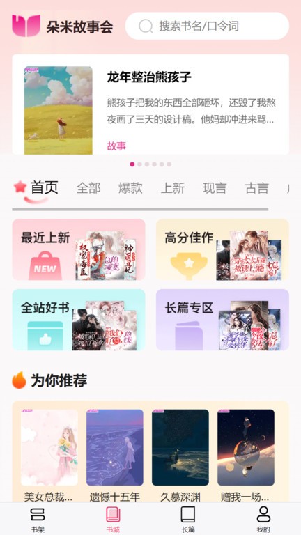 朵米小說(1)