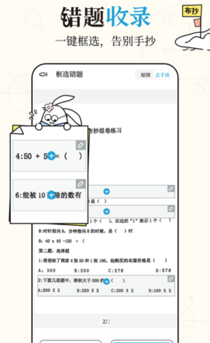 布抄錯題本(5)