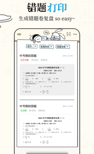 布抄錯題本(3)