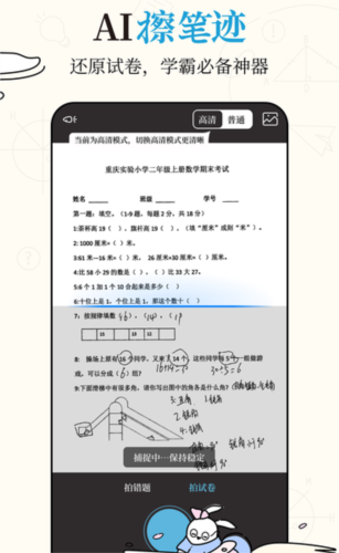 布抄錯題本(2)