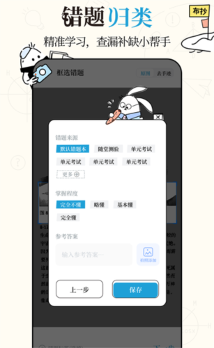 布抄錯題本(4)