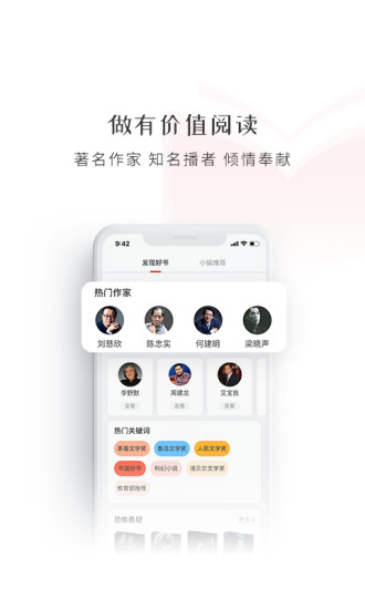 新语数字图书馆(1)
