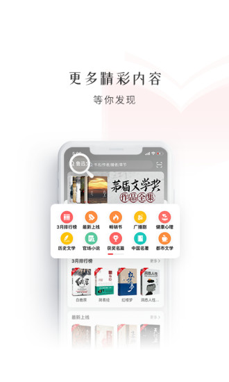 新语数字图书馆(2)