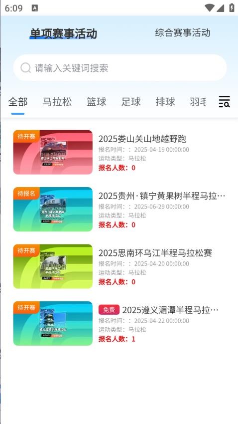 贵州省运动码(2)