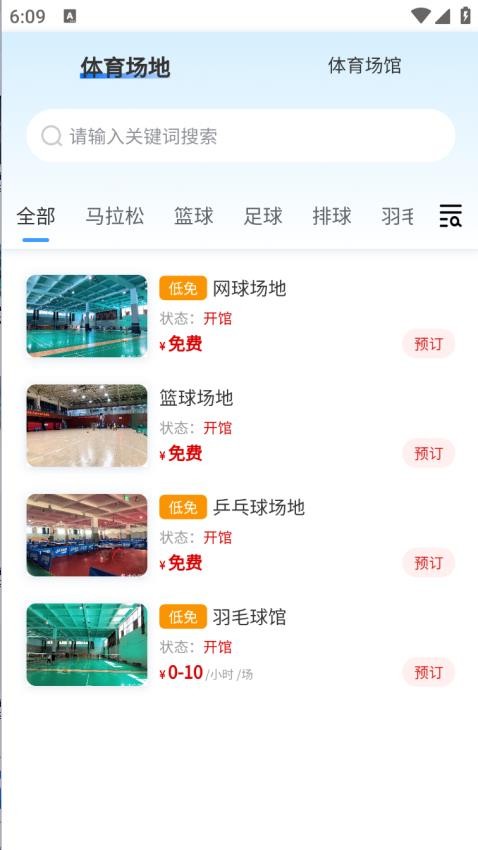 贵州省运动码(3)