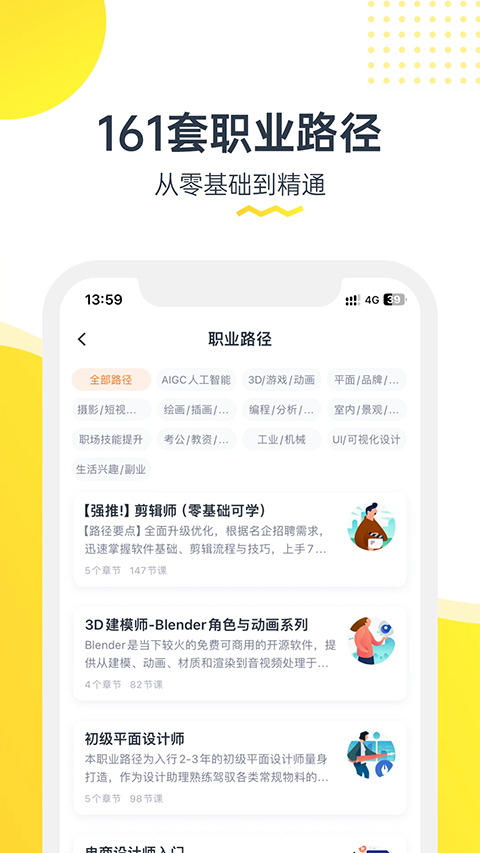 虎課網(4)