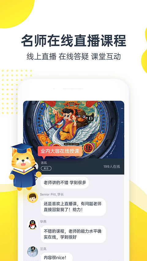 虎課網(5)