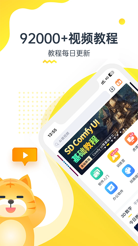 虎課網(1)